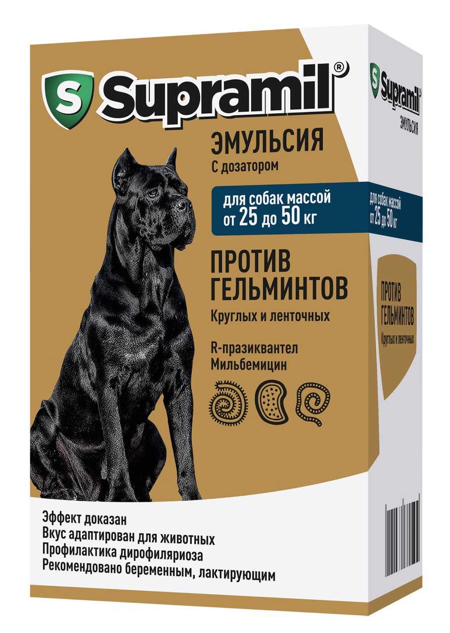 Супрамил (Supramil) эмульсия для собак от 25 до 50 кг, 10 мл