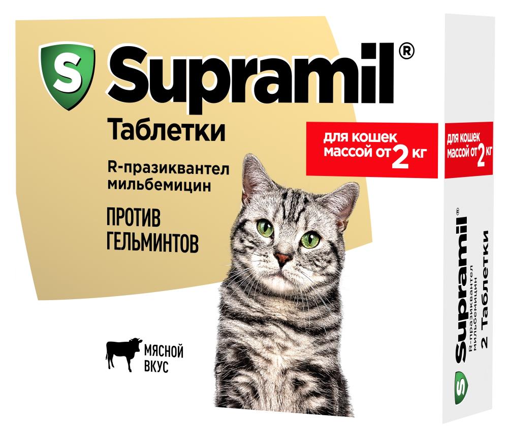 Супрамил (Supramil) таблетки для кошек массой от 2 кг 