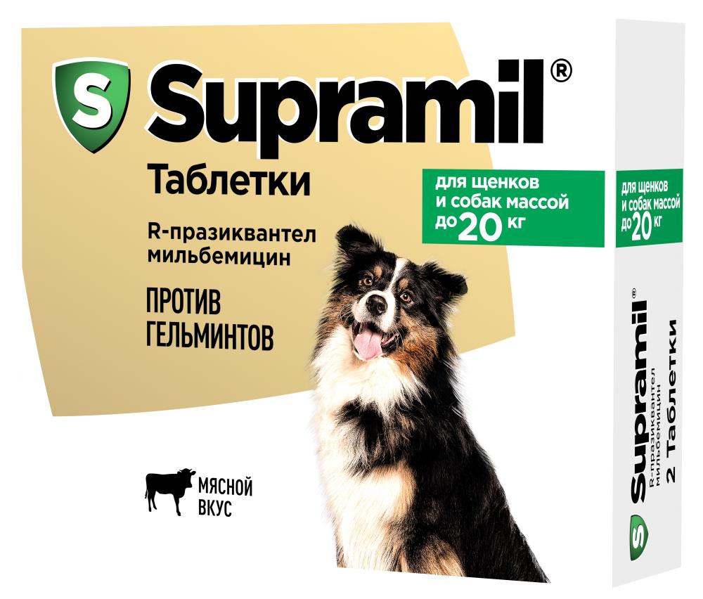 Супрамил (Supramil) таблетки для собак и щенков до 20 кг