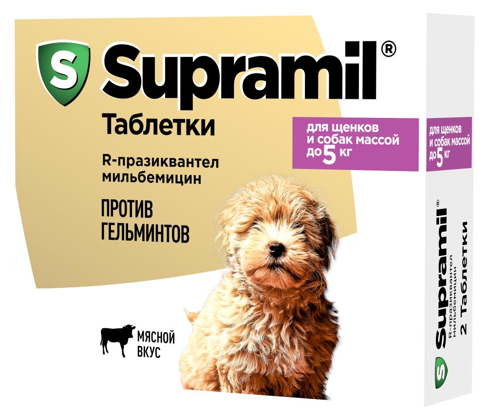 Супрамил (Supramil) таблетки для собак и щенков до 5 кг 