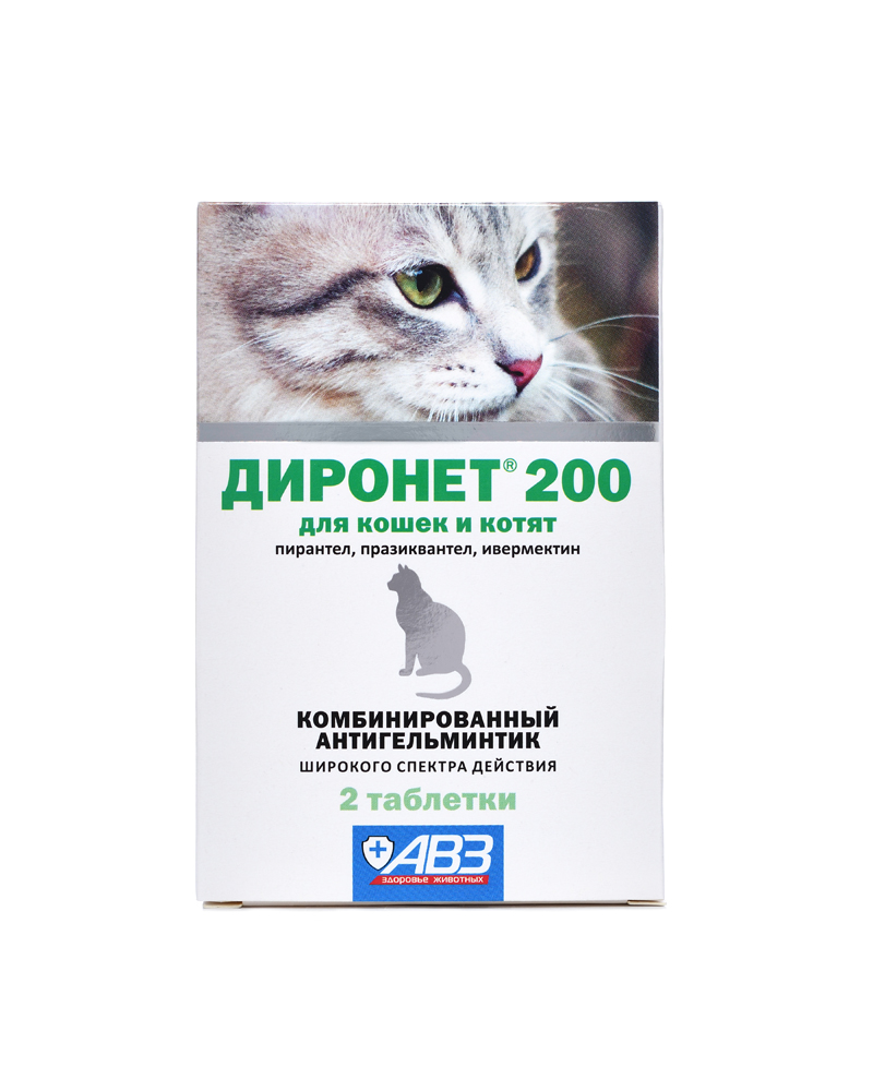 Диронет 200 таблетки д/кошек и котят,2 таб