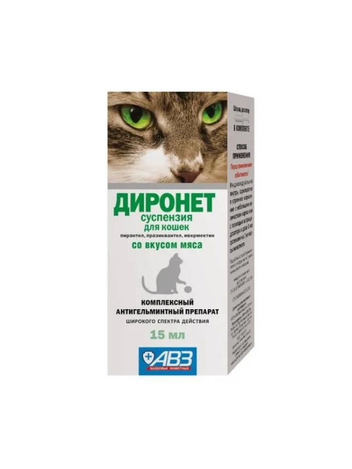 Диронет суспензия для кошек 15мл 
