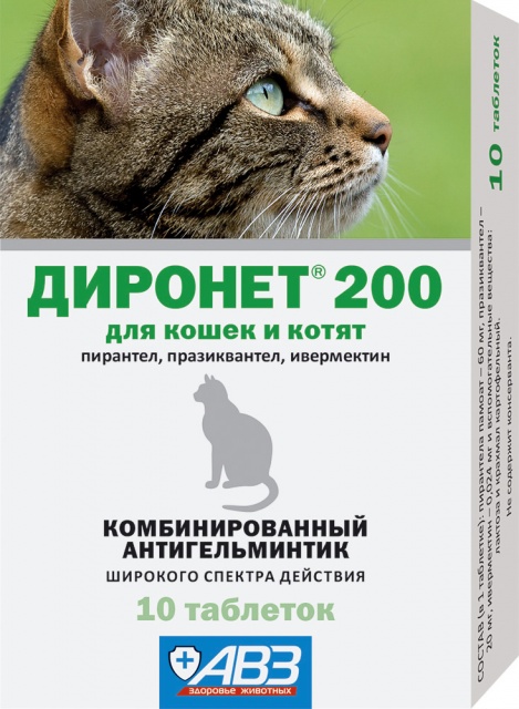 Диронет 200 таблетки д/кошек и котят,10 таб 