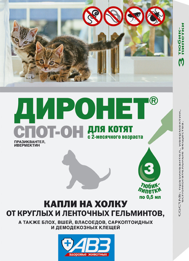Диронет СПОТ-ОН капли на холку д/котят от гельминтов, блох, вшей, клещей 3 дозы 