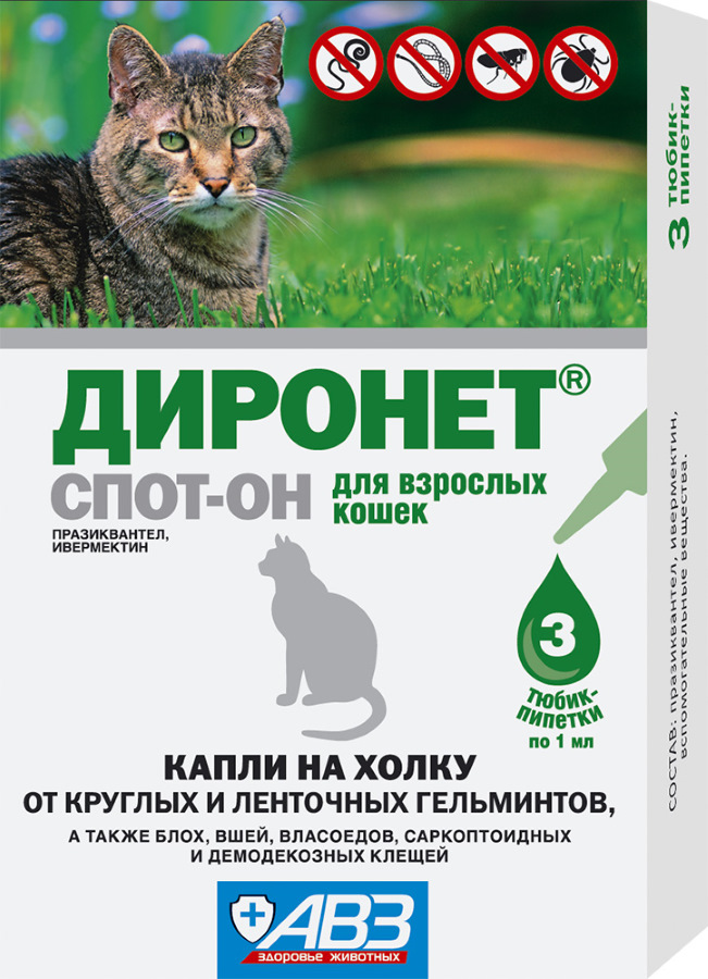 Диронет СПОТ-ОН капли на холку д/кошек от гельминтов, блох, вшей, клещей 3 дозы 
