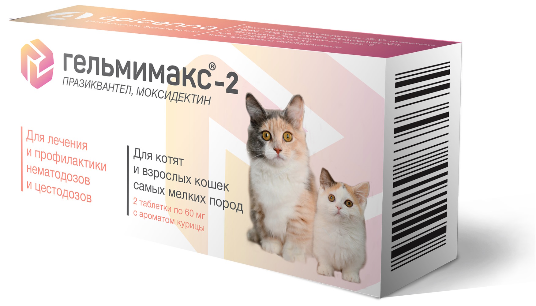Гельмимакс-2 для котят и взрослых кошек самых мелких пород 2 таб.