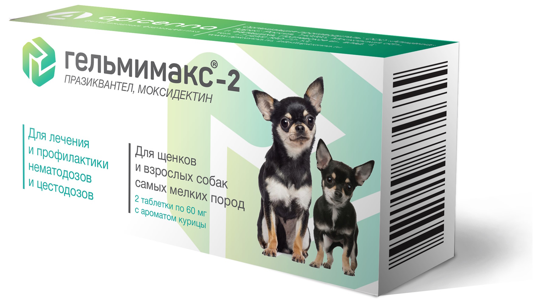 Гельмимакс-2 для щенков и взрослых собак самых мелких пород 2 таб.