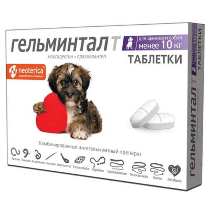 Гельминтал табл. для щенков и собак менее 10 кг