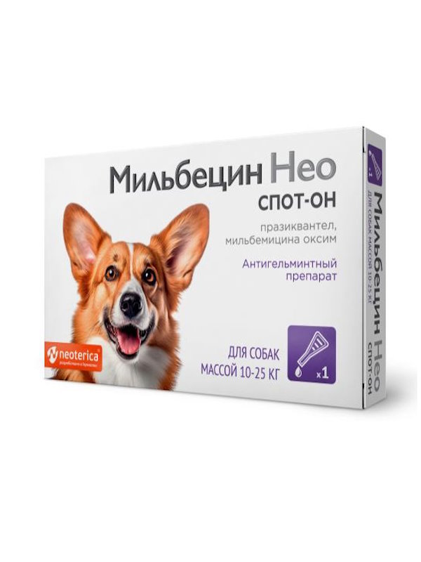 Мильбецин Нео спот-он для собак 10-25 кг , 1 пип.