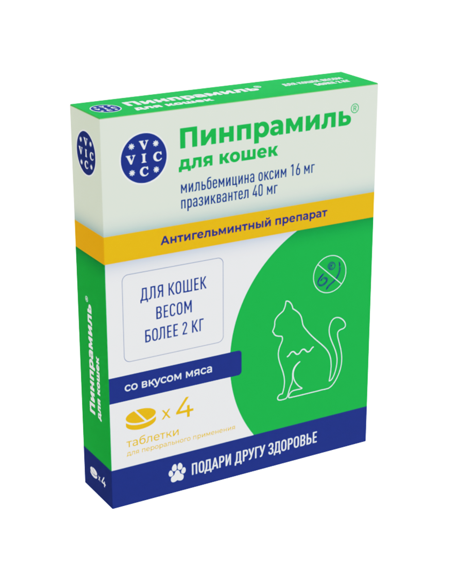Пинпрамиль для кошек более 2кг (16мг/40мг) №4 таб.