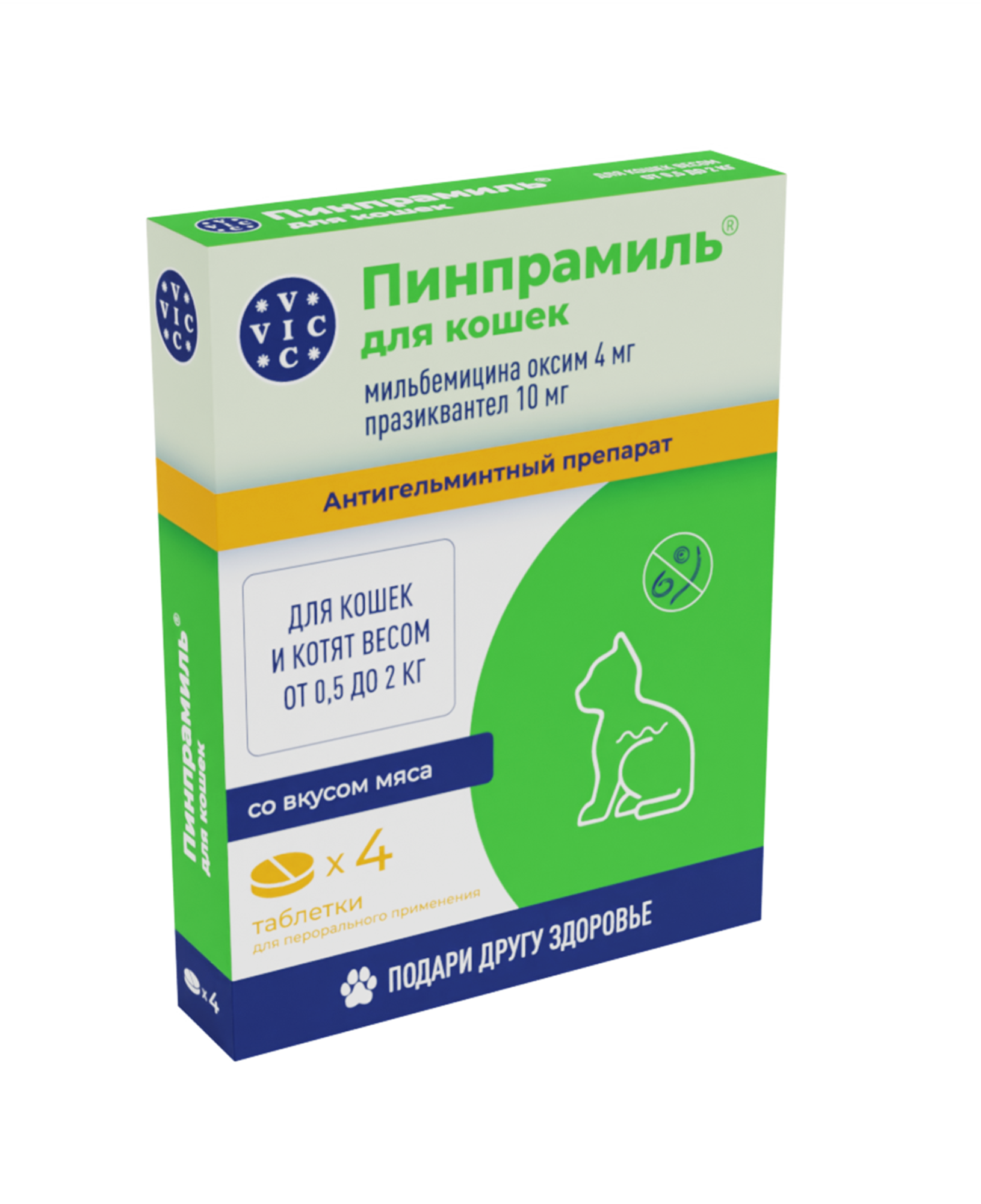 Пинпрамиль для кошек и котят от 0,5 до 2кг (4мг/10мг) №4 таб.
