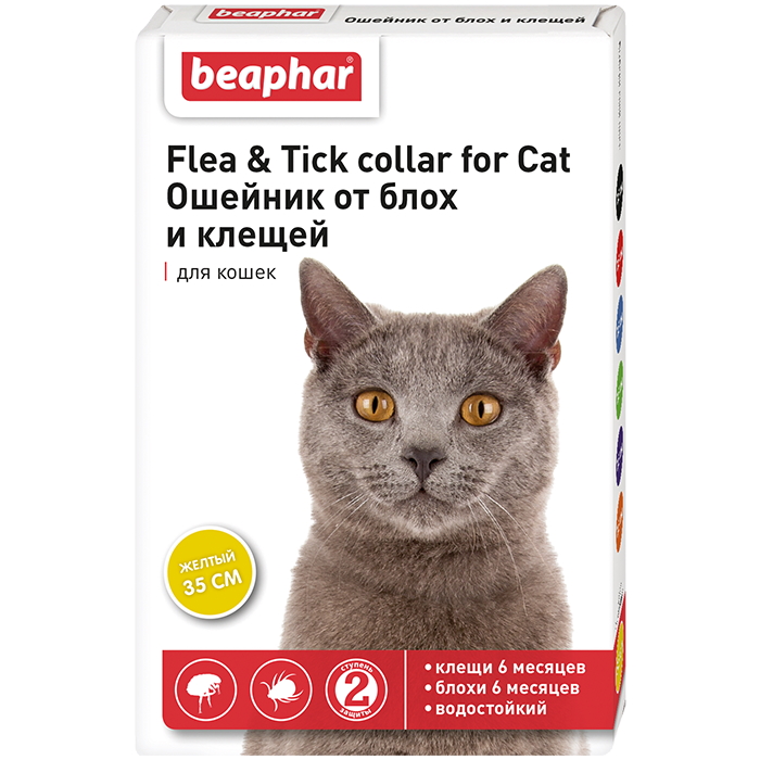 Beaphar Ошейник для кошек желтый (35см)