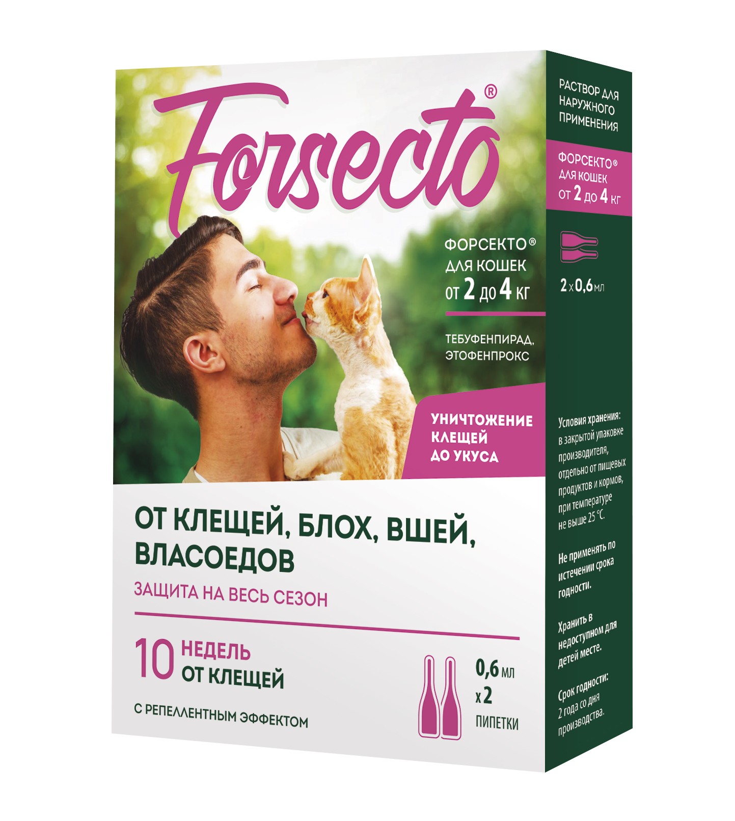 ФОРСЕКТО  для кошек от 2 до 4 кг (2 пипетки)