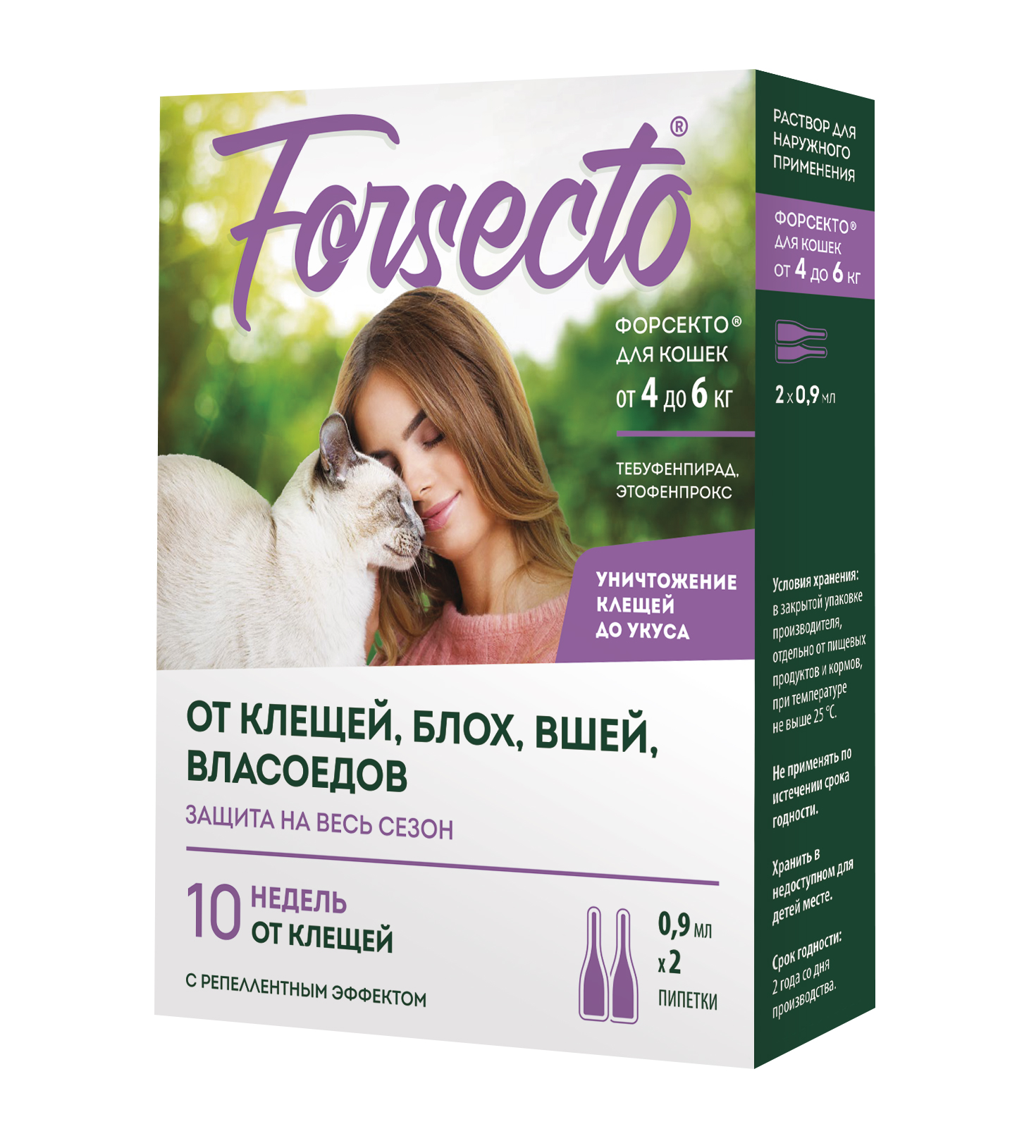 ФОРСЕКТО  для кошек от 4 до 6 кг (2 пипетки)