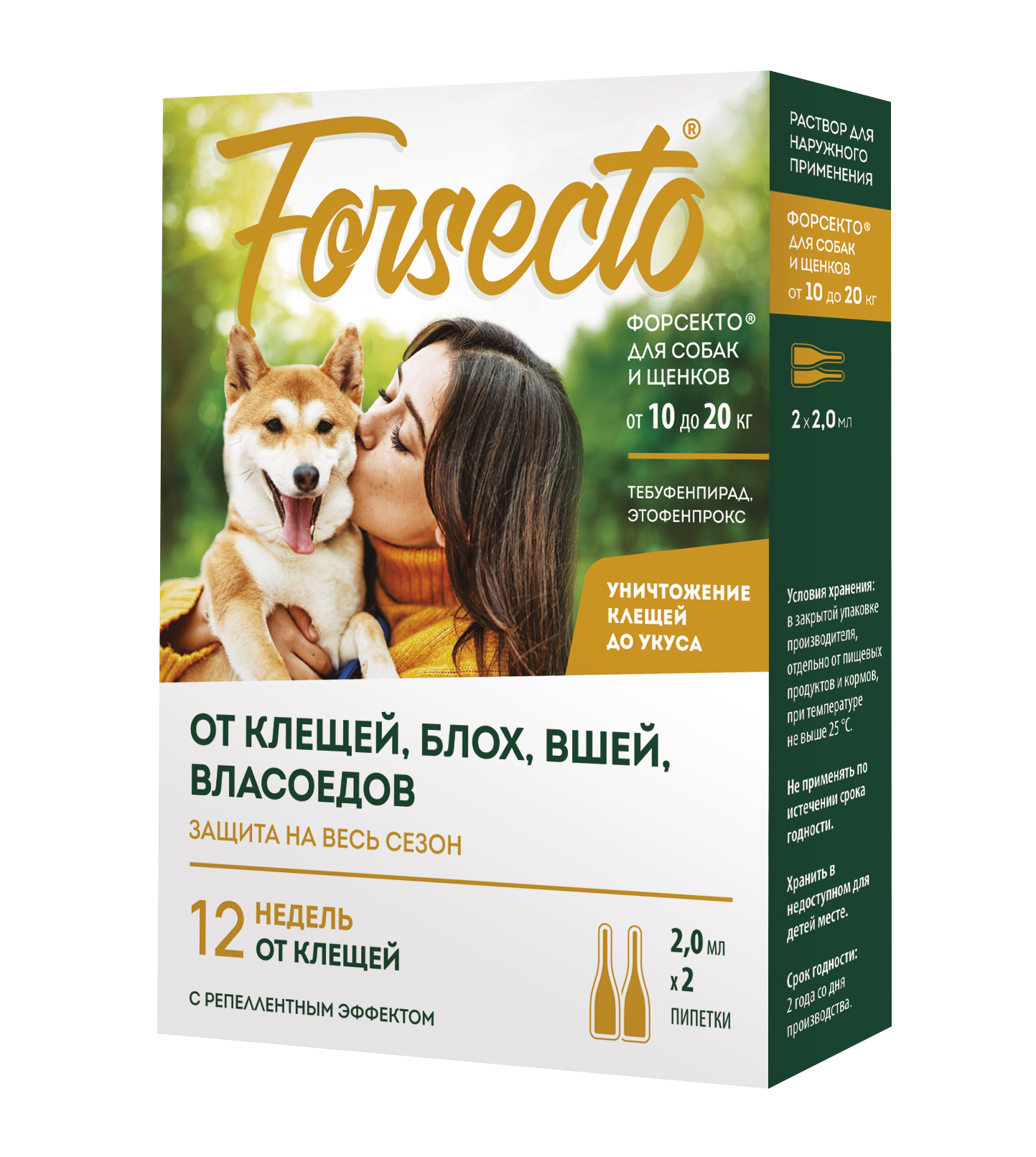 ФОРСЕКТО для собак и щенков от 10 до 20 кг (2 пипетки)