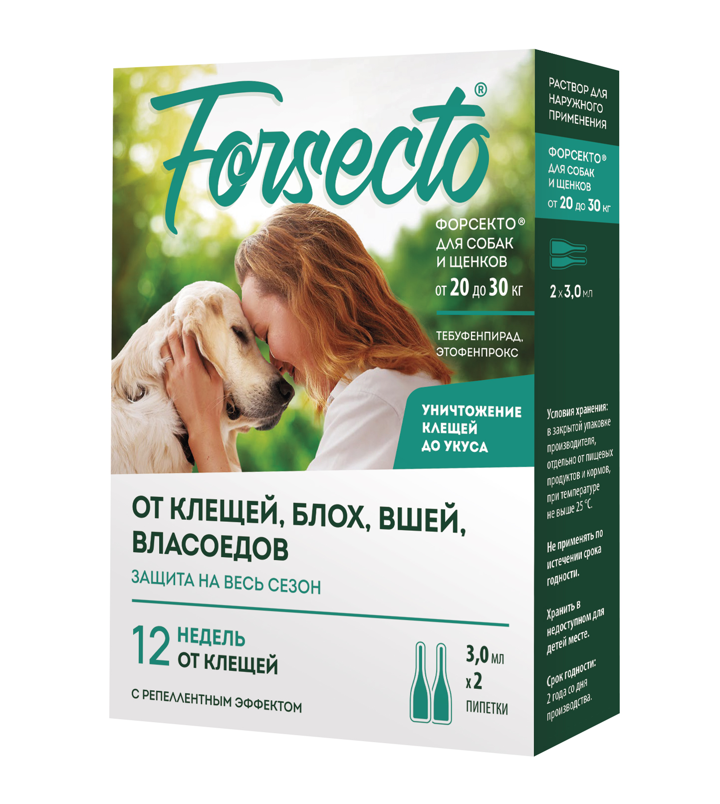 ФОРСЕКТО для собак и щенков от 20 до 30 кг (2 пипетки)