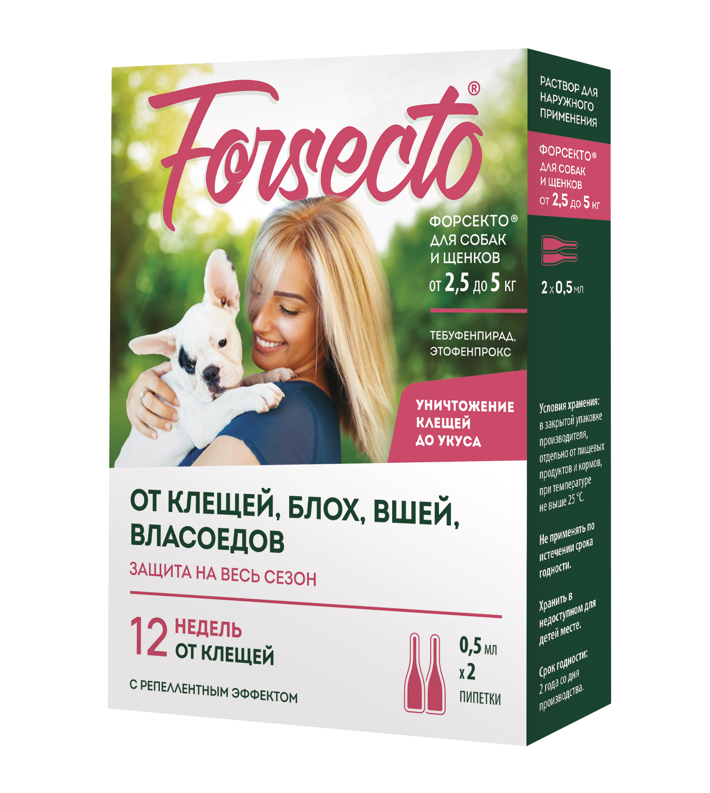 ФОРСЕКТО для собак и щенков от 2,5 до 5 кг (2 пипетки)