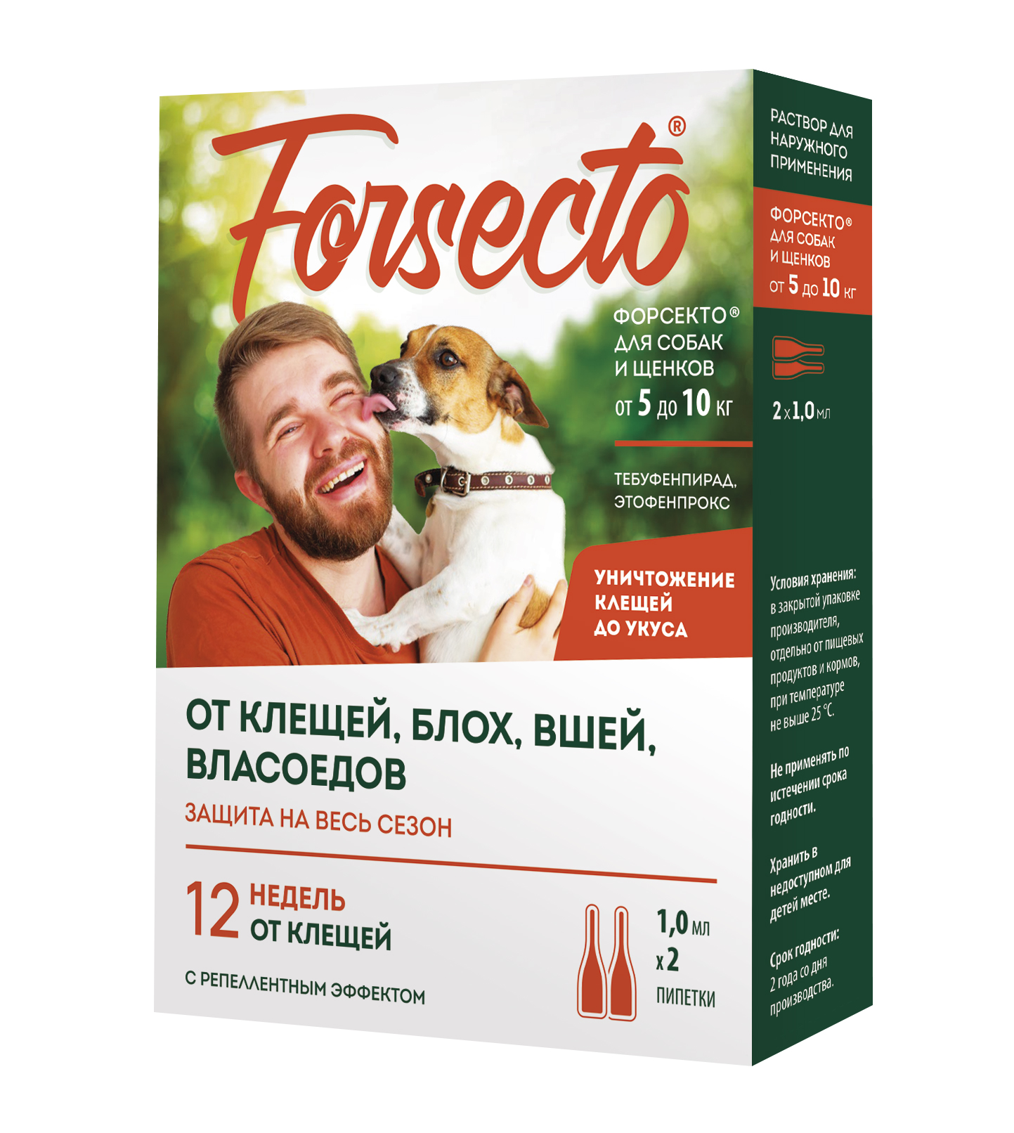 ФОРСЕКТО  для собак и щенков от 5 до 10 кг (2 пипетки)