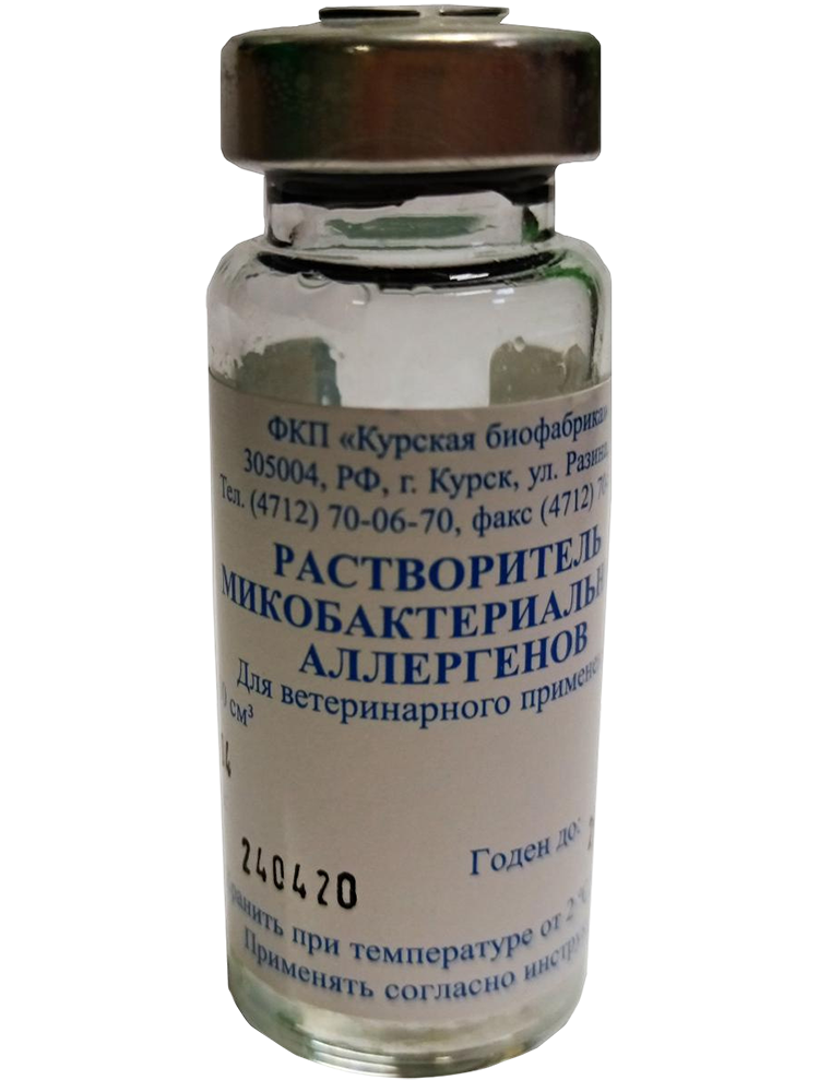 Растворитель для микробактериальных аллергенов  , 10мл