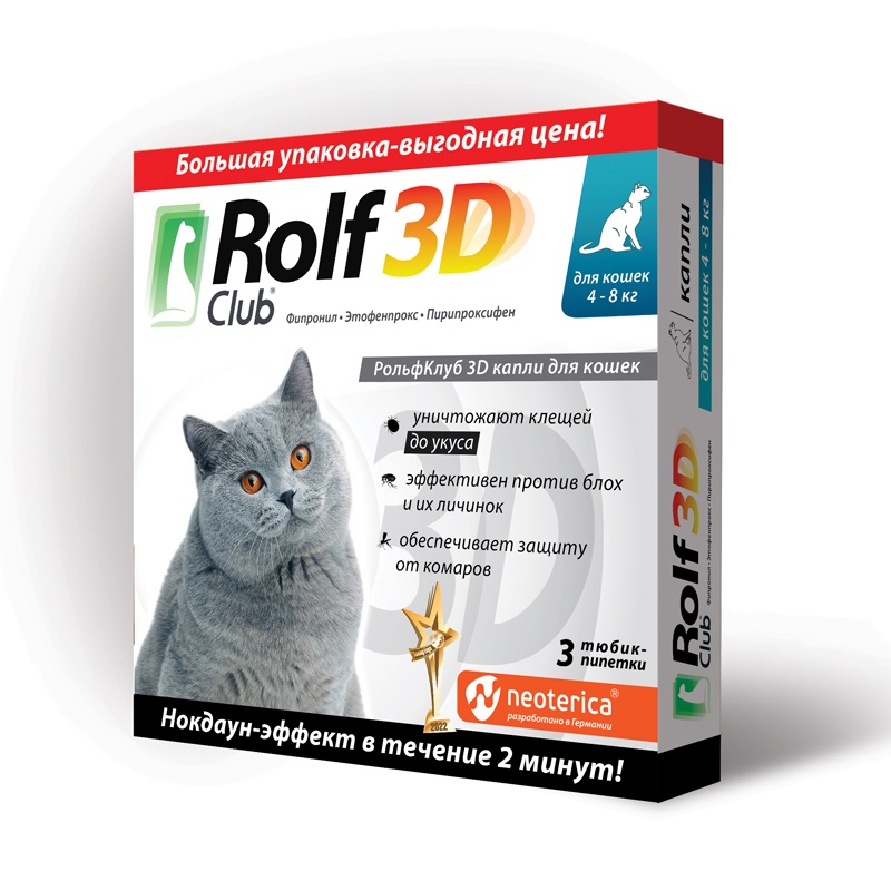 Rolf Club 3D Капли от блох, клещей, комаров д/кошек 4-8 кг №3 