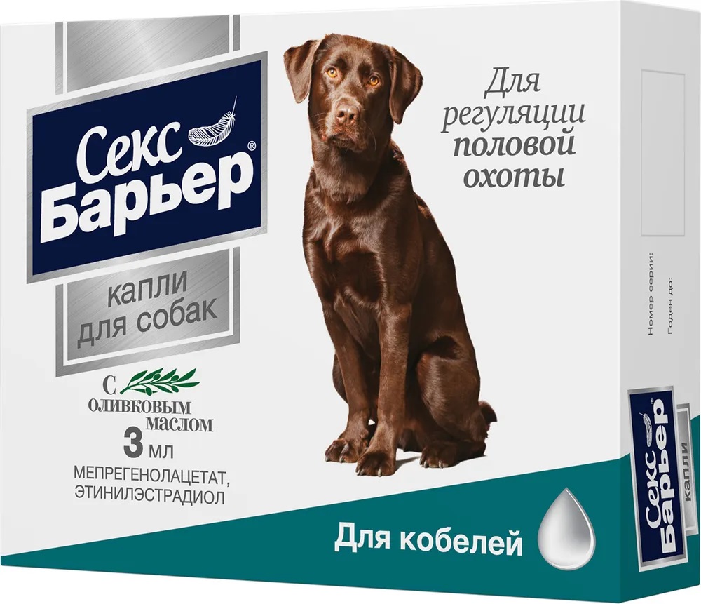 Секс-Барьер  капли для кобелей, 3 мл.