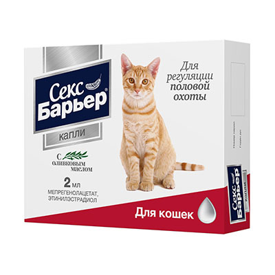 Секс-Барьер  капли для кошек, 2 мл.