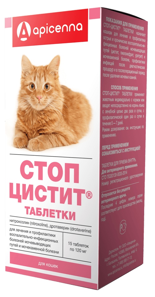 Стоп-цистит для кошек, 15 табл.