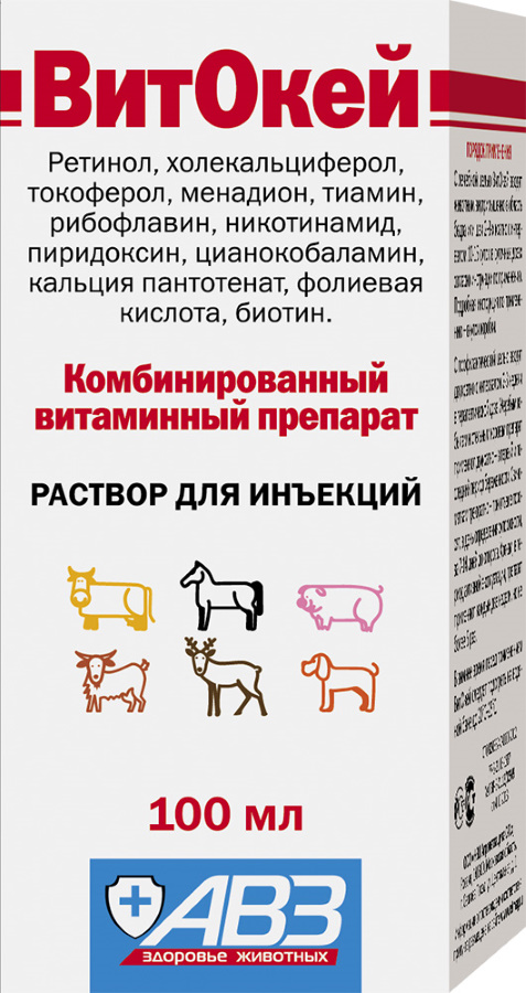 ВитОкей  - комбинированный витаминный препарат для инъекций 100мл 
