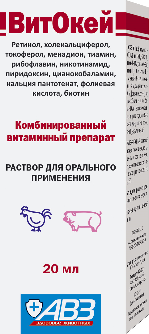 ВитОкей - комбинированный витаминный препарат для перорального применения 20мл 