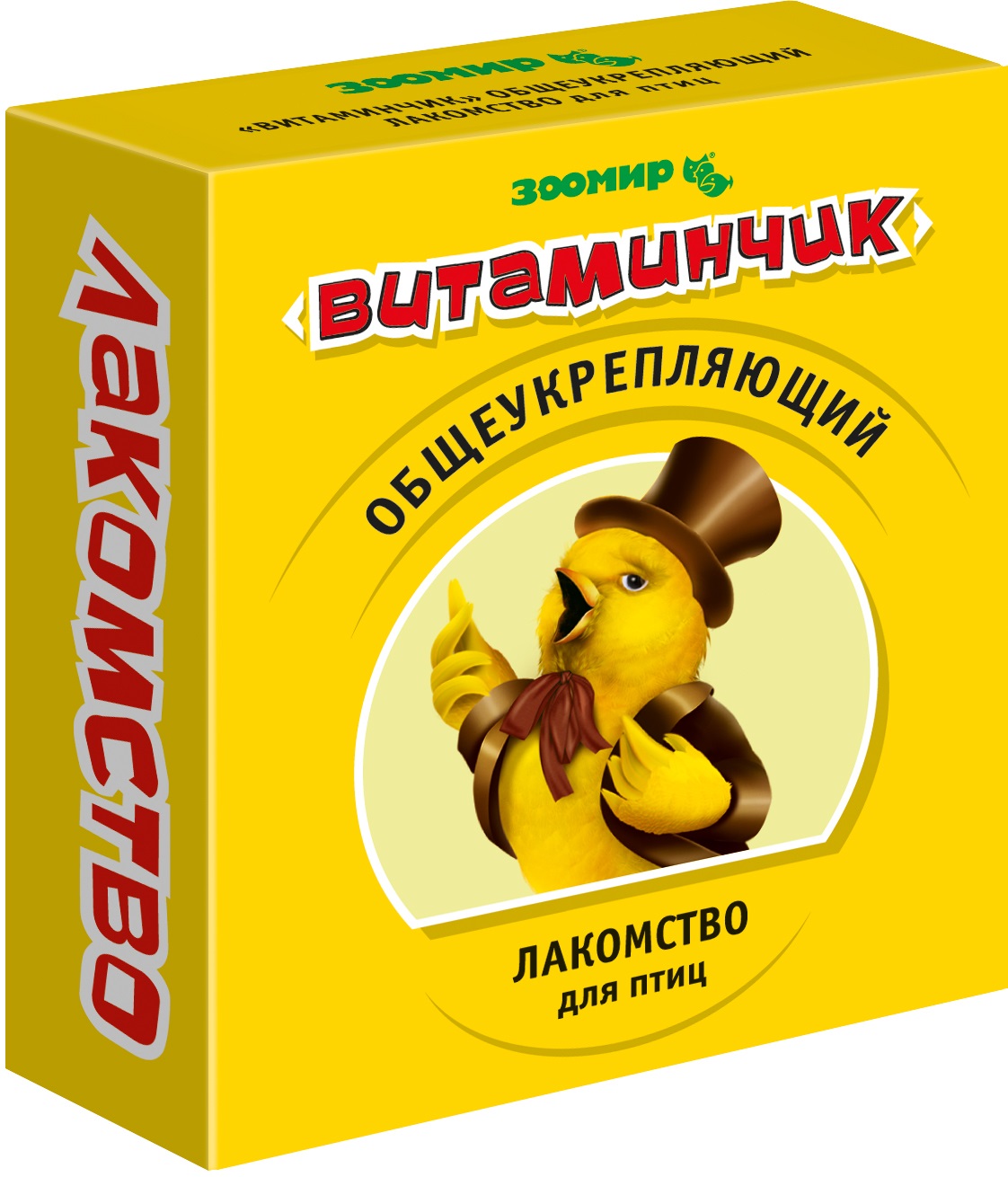 ЗООМИР "Витаминчик" - для птиц для повышения иммунитета. Общеукрепляющий
