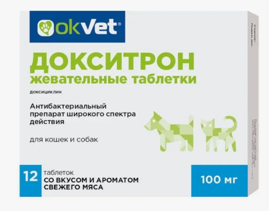 Докситрон 100 мг № 12