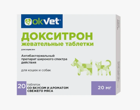 Докситрон 20 мг № 20