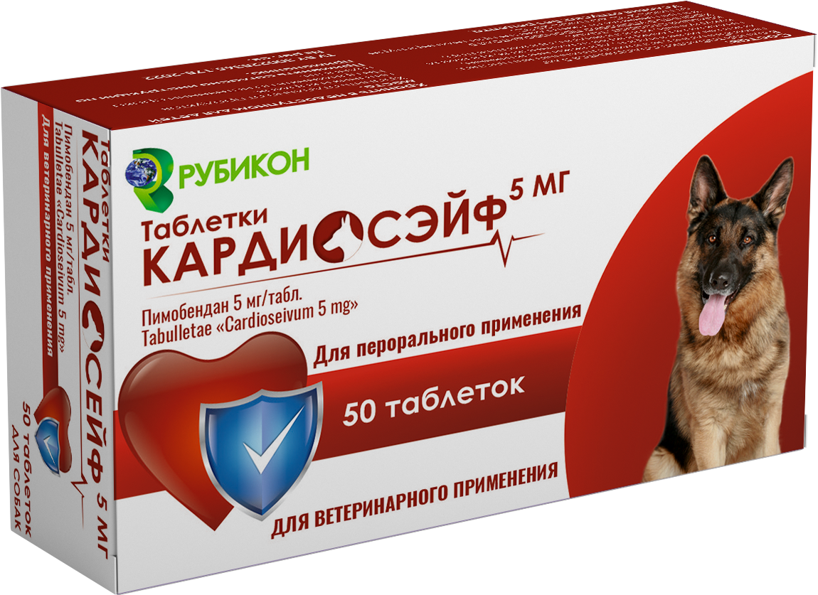 Кардиосэйф табл. для леч. сердечной недостаточности у собак 5мг,  №50