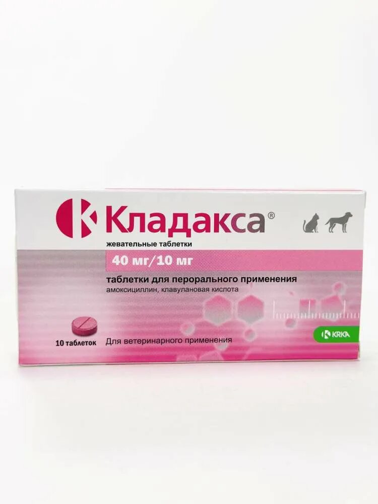 Кладакса 50 мг № 10
