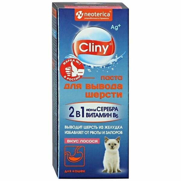 Клини (Cliny) Паста для вывода шерсти со вкусом Лосося 30 мл