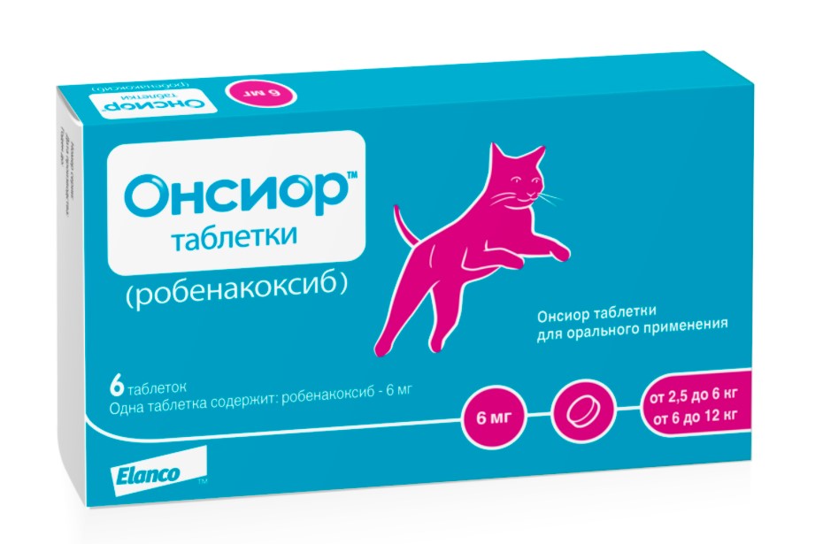 Онсиор 6 мг для кошек, 6 табл.