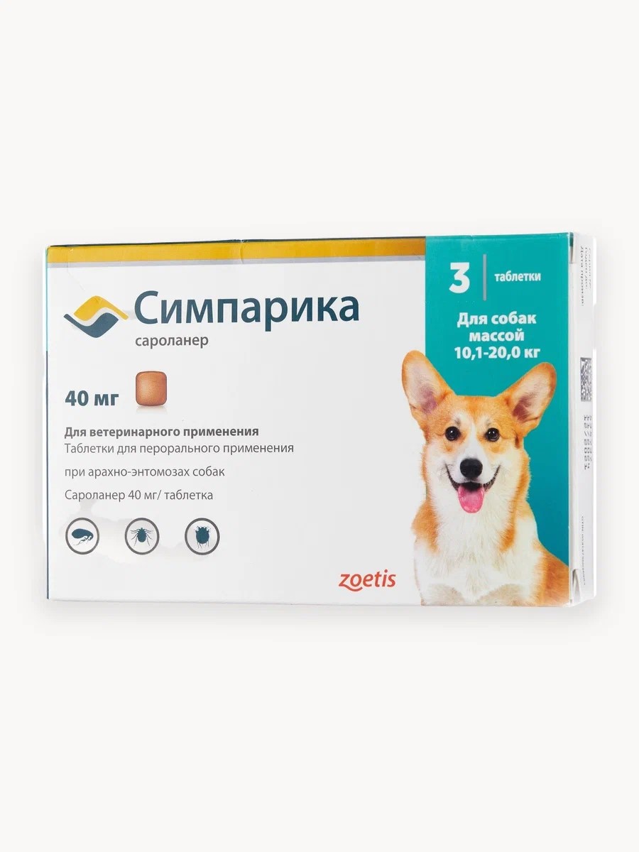Симпарика 40 мг д/собак 10-20 кг № 3