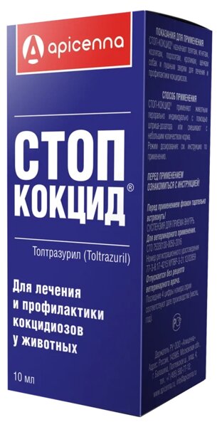Стоп кокцид 10 мл