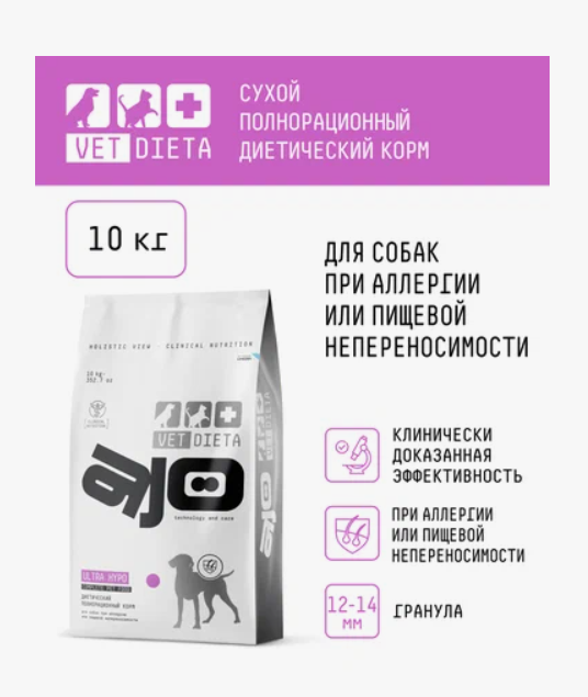 AJO Vet Dieta Ultra Hypo 10 кг Сухой корм для собак при аллергии или пищевой непереносимости