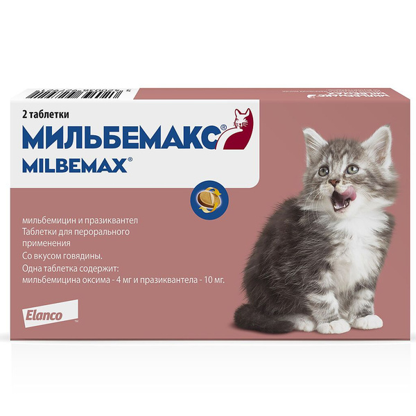 Мильбемакс для котят и молодых кошек, 2 таб