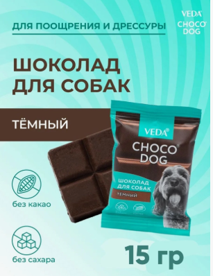 Шоколад тёмный Choco Dog 15 гр