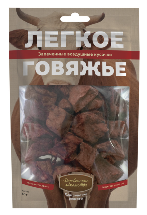 Легкое говяжье 50 гр