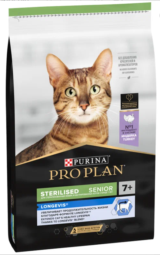 Purina PRO Plan Sterilised с комплексом LONGEVIS сухой 1,5 кг для кастр. котов и стерил. кошек 7+ Индейка