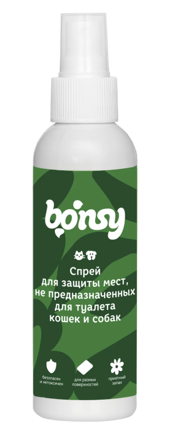 Спрей для защиты мест, не предназначенных для туалета кошек и собак BONSY 150 мл