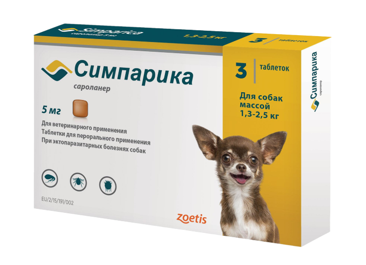 Симпарика 5 мг для собак 1,3-2,5 кг № 3
