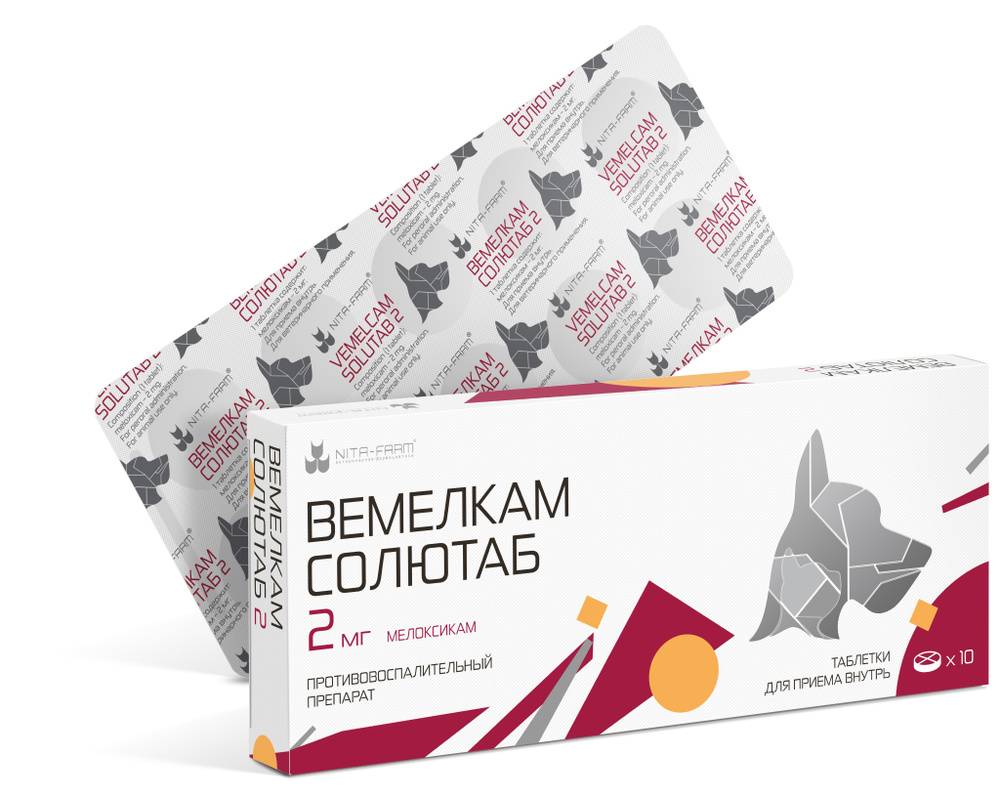 Вемелкам 2 мг, 10 таб.