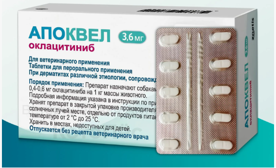 Апоквел таблетки 3,6мг №10