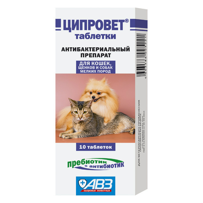 Ципровет для кошек и мелких собак 10 табл.