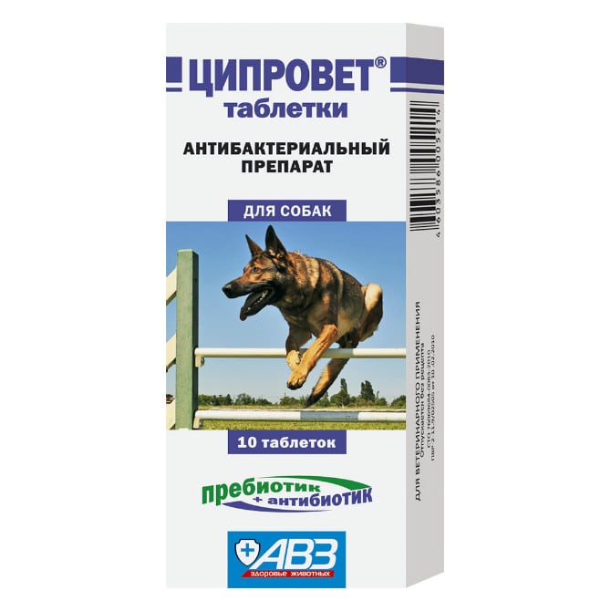 Ципровет для крупных собак 10 табл.