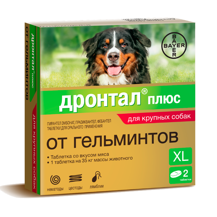 Дронтал Плюс XL для крупных собак 2 табл.